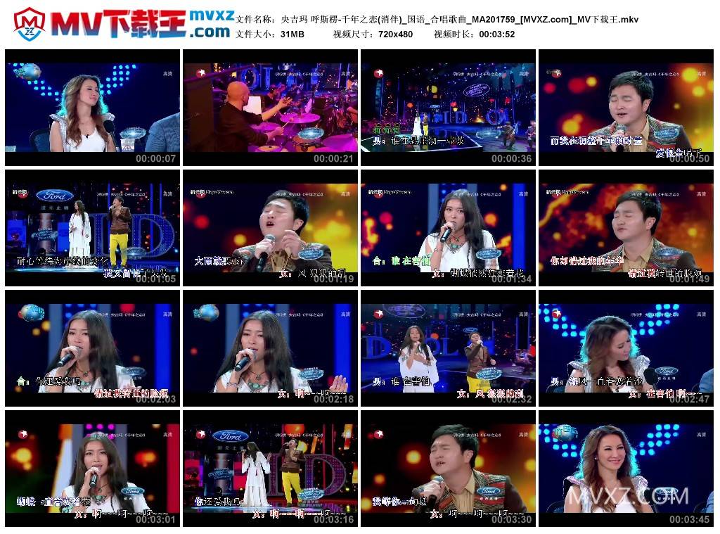 央吉玛 呼斯楞-千年之恋(消伴)_国语_合唱歌曲_MA201759